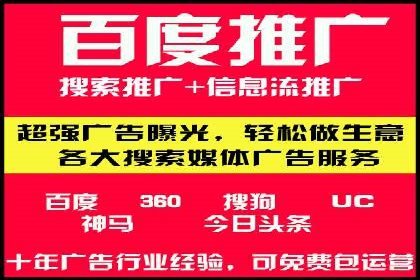 百度竞价包年推广的五大行业经典案例